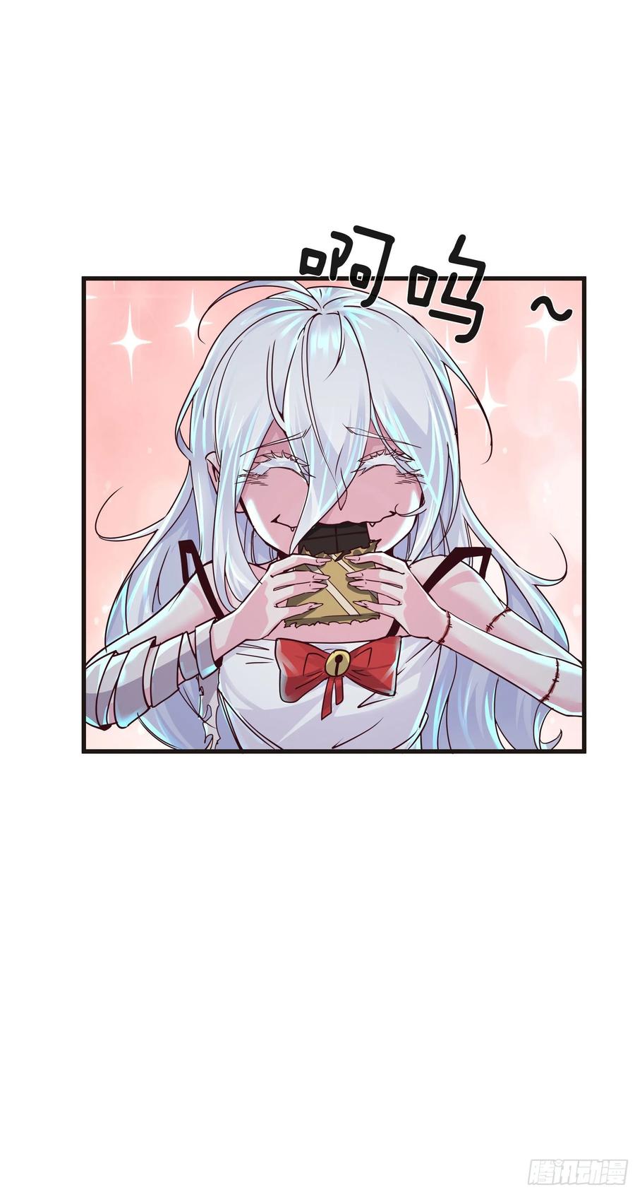 《从红月开始》26 工作机器 第44页