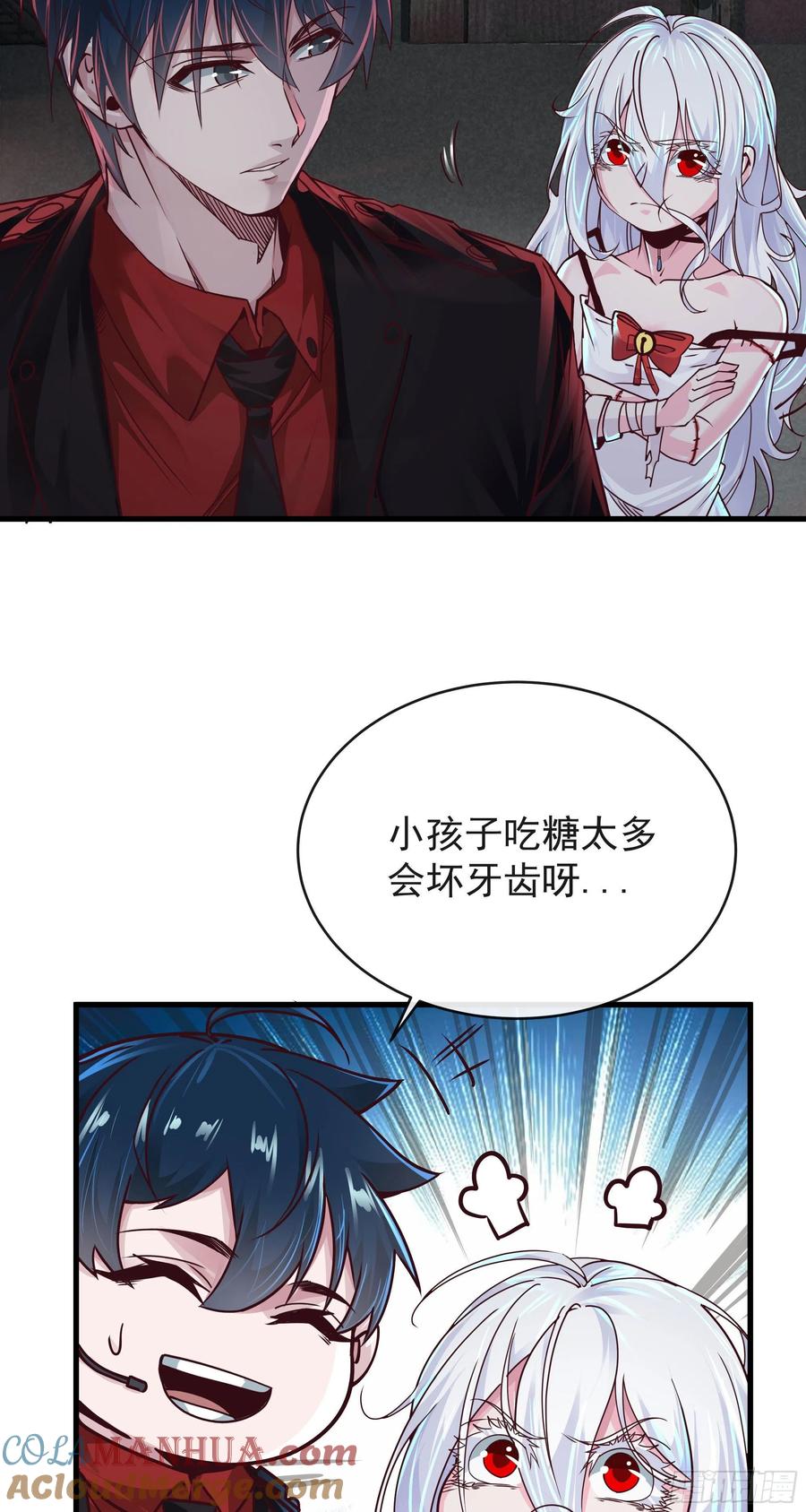 《从红月开始》26 工作机器 第40页