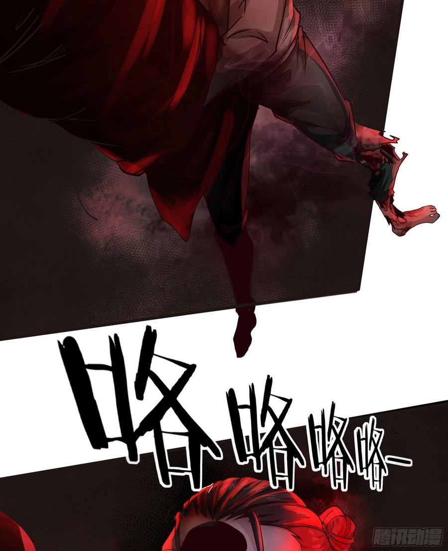 《从红月开始》26 工作机器 第57页