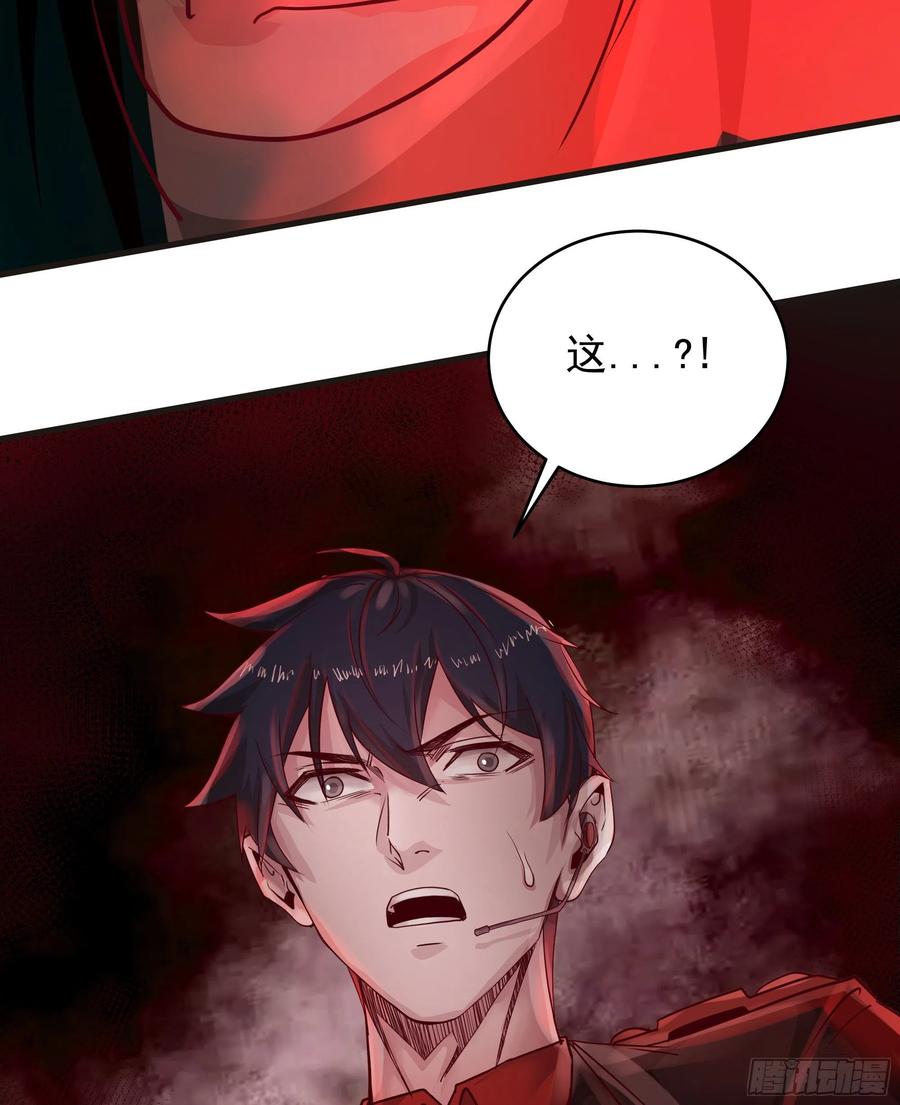 《从红月开始》26 工作机器 第60页