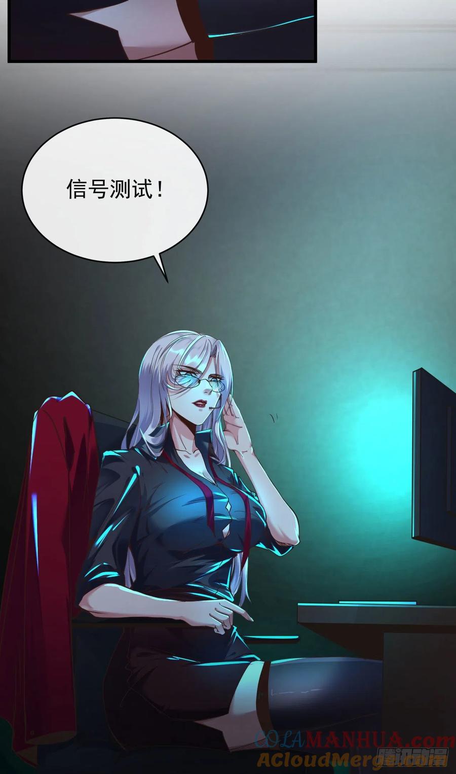《从红月开始》26 工作机器 第19页