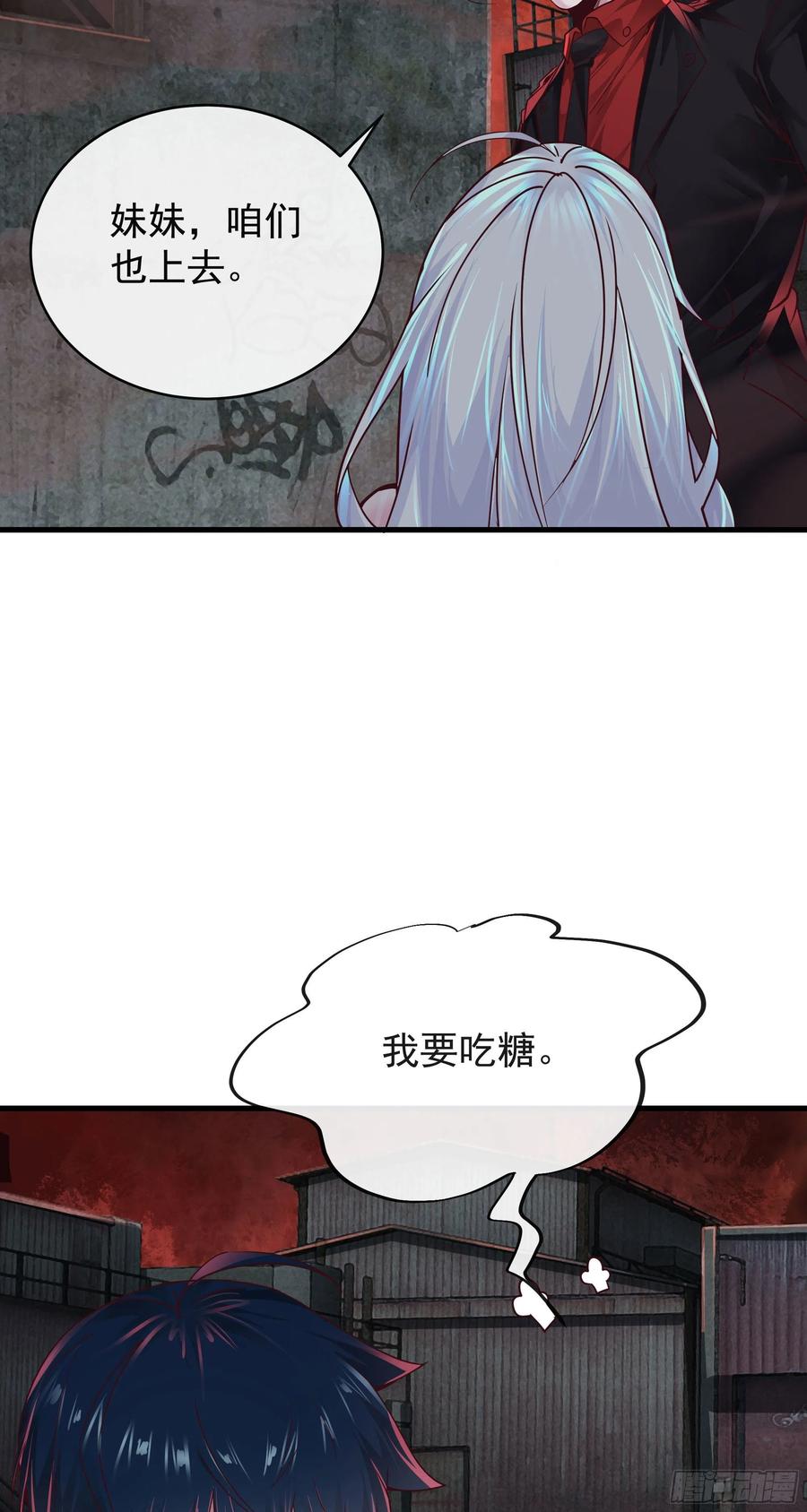 《从红月开始》26 工作机器 第39页