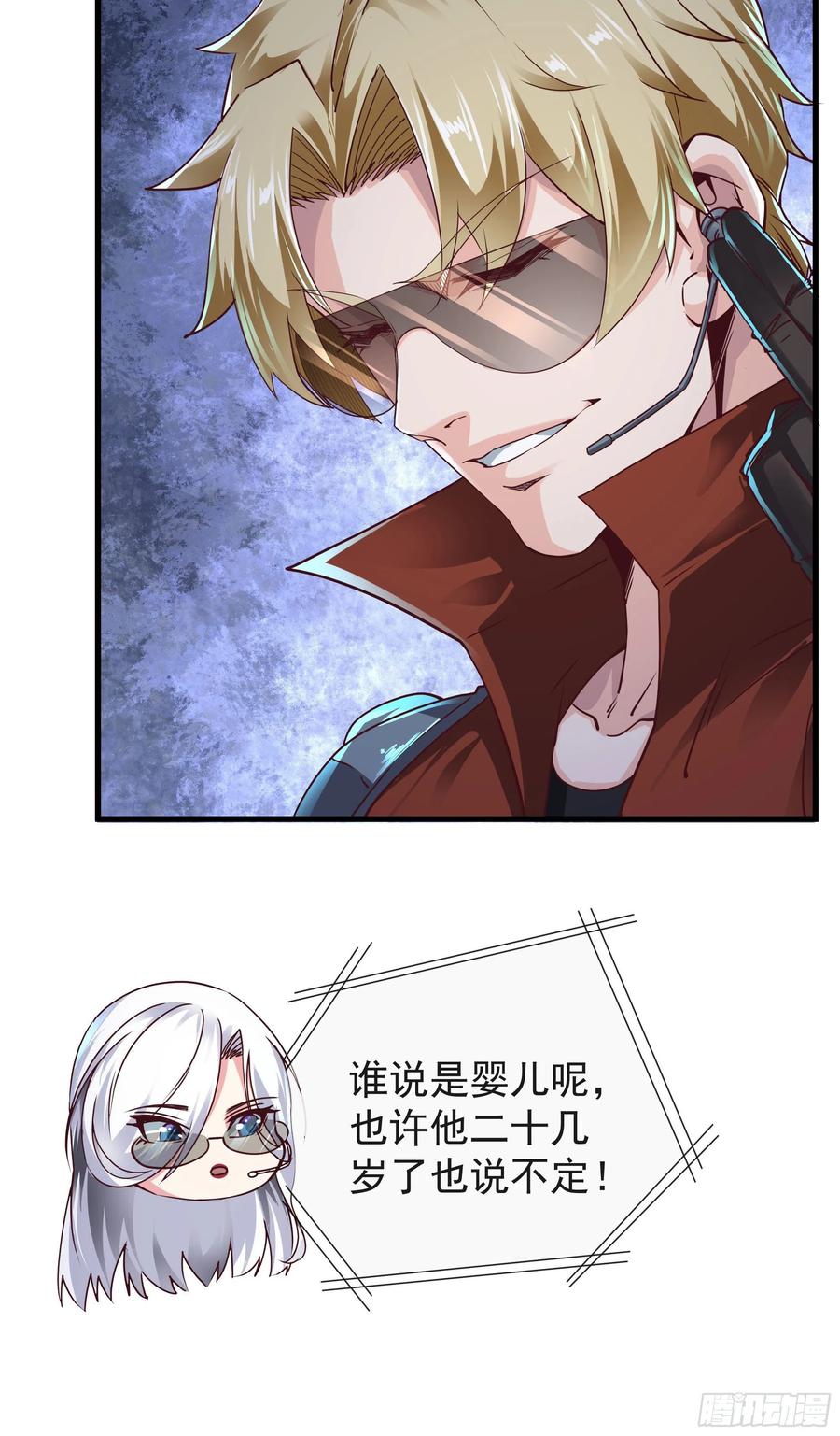 《从红月开始》26 工作机器 第36页