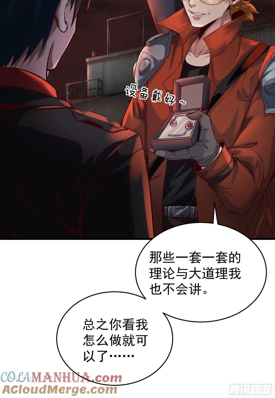 《从红月开始》26 工作机器 第16页