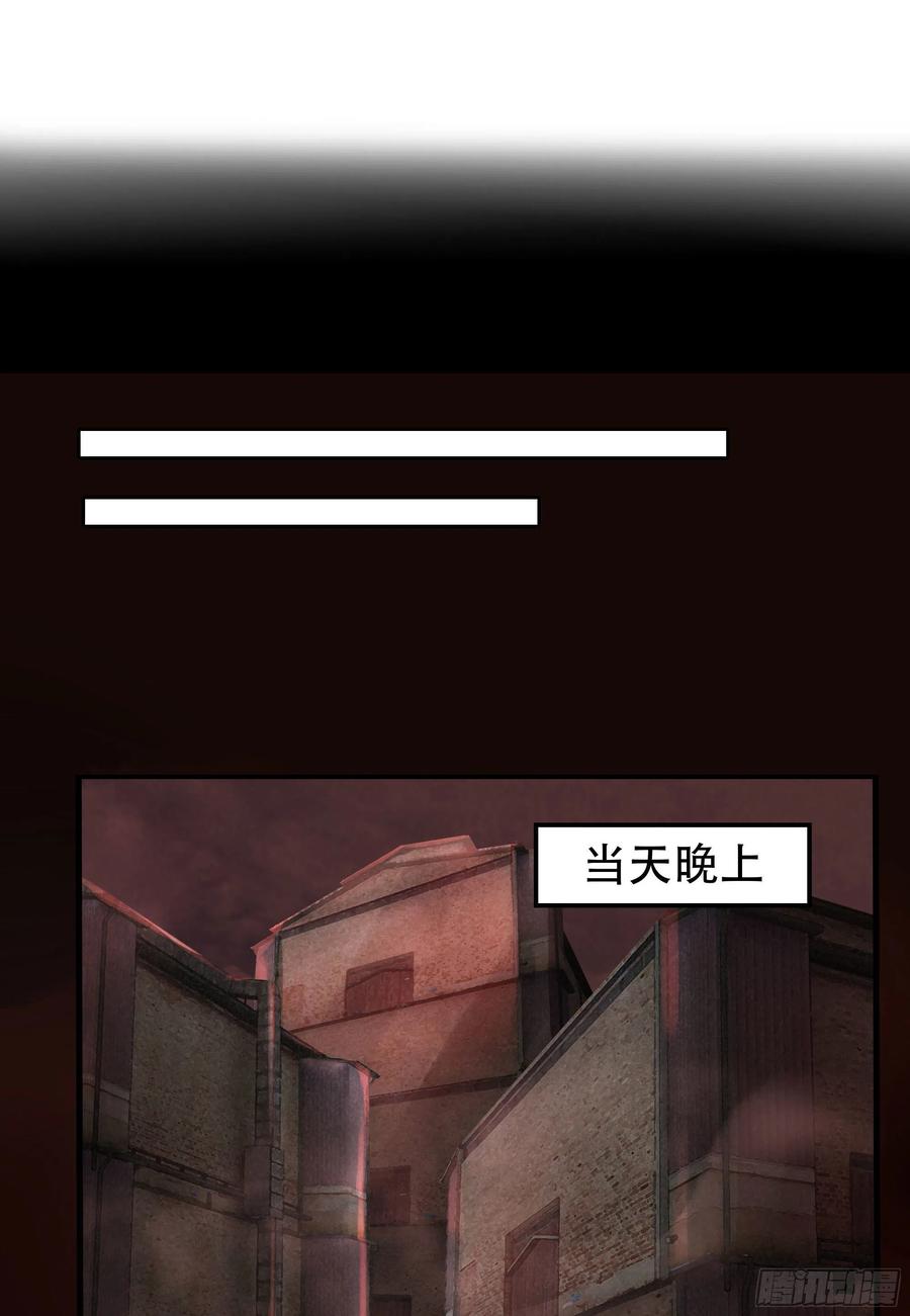 《从红月开始》26 工作机器 第12页