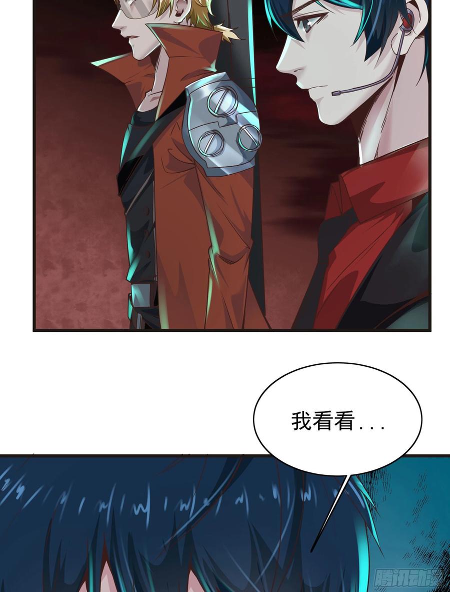 《从红月开始》26 工作机器 第48页