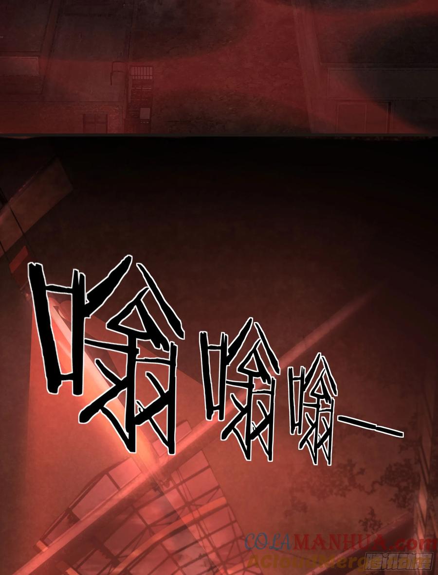 《从红月开始》26 工作机器 第52页