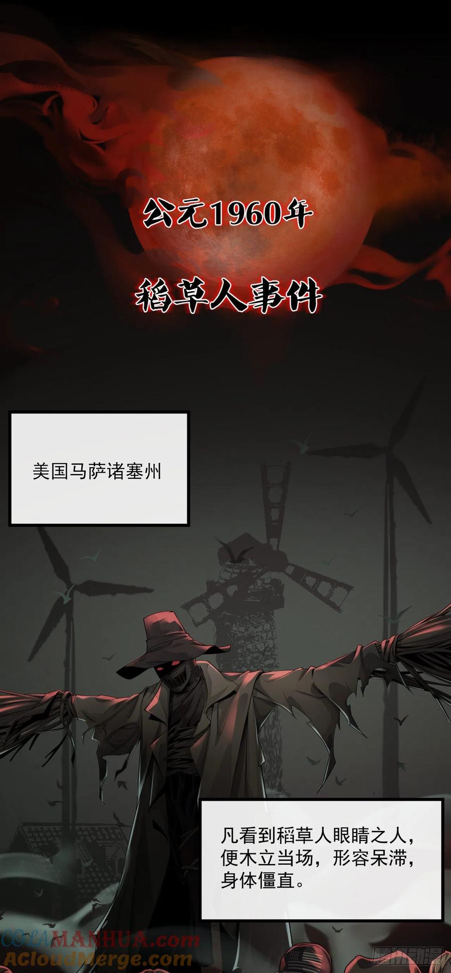 《从红月开始》预告 第5页