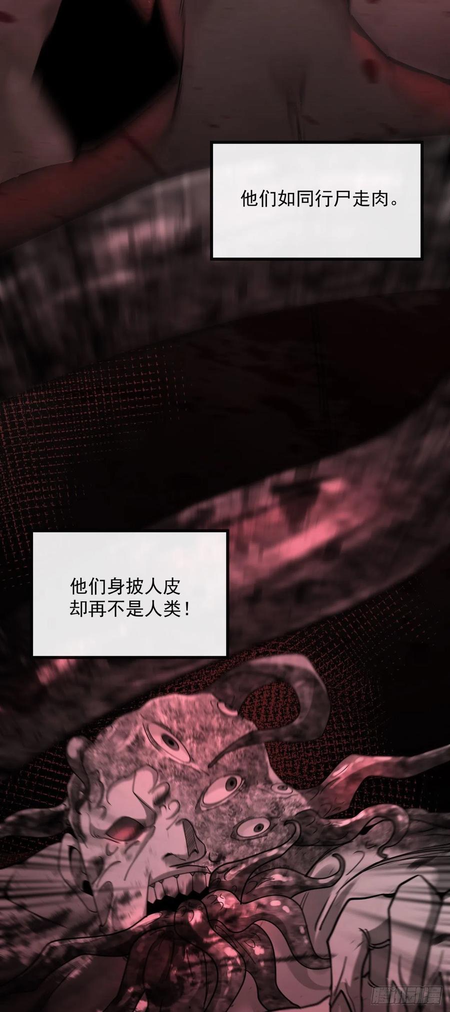 《从红月开始》预告 第14页