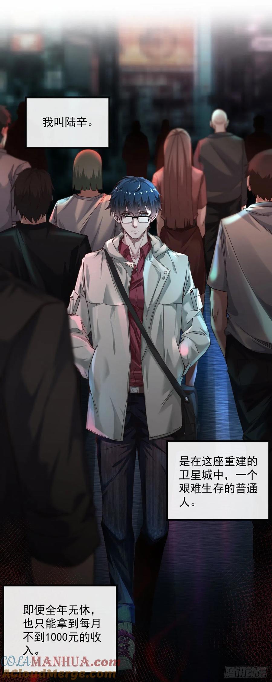 《从红月开始》预告 第17页