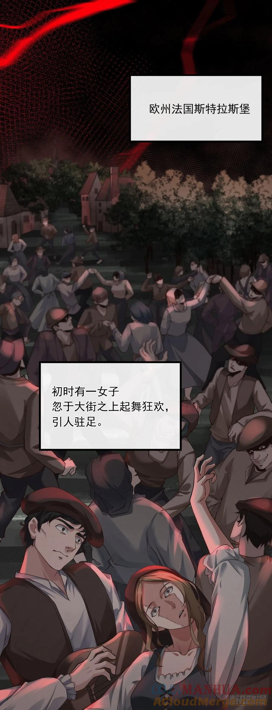 《从红月开始》预告 第3页