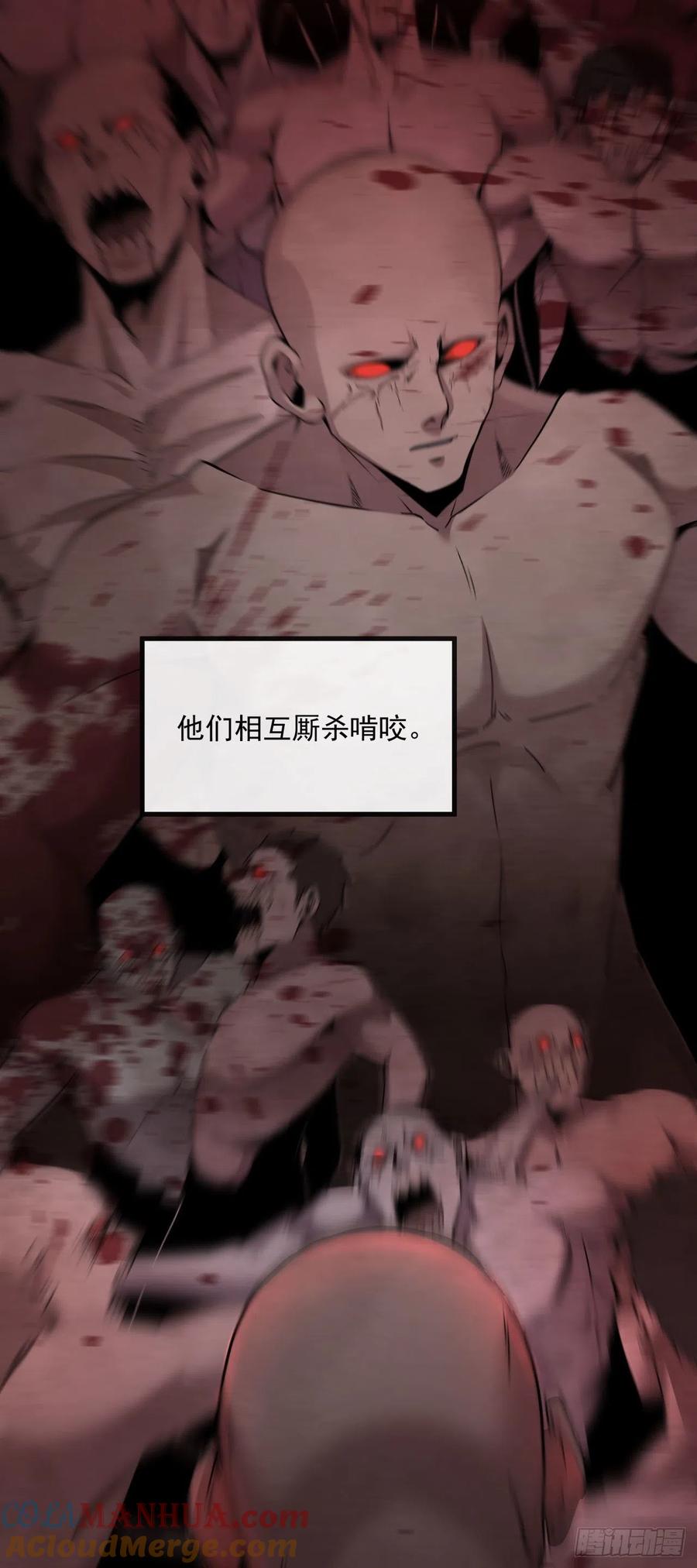 《从红月开始》预告 第13页