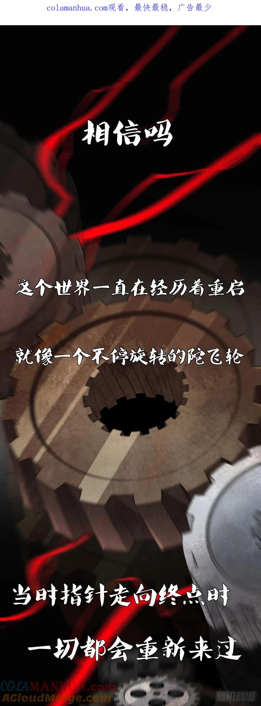 《从红月开始》预告 第1页