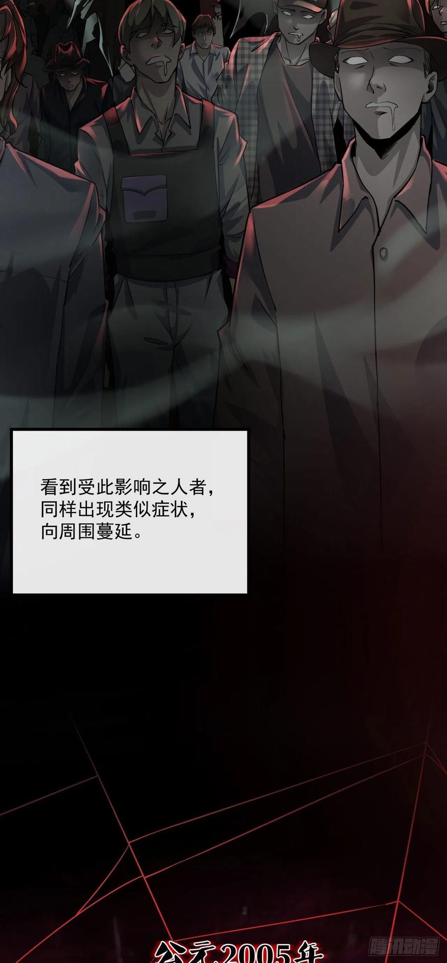 《从红月开始》预告 第6页