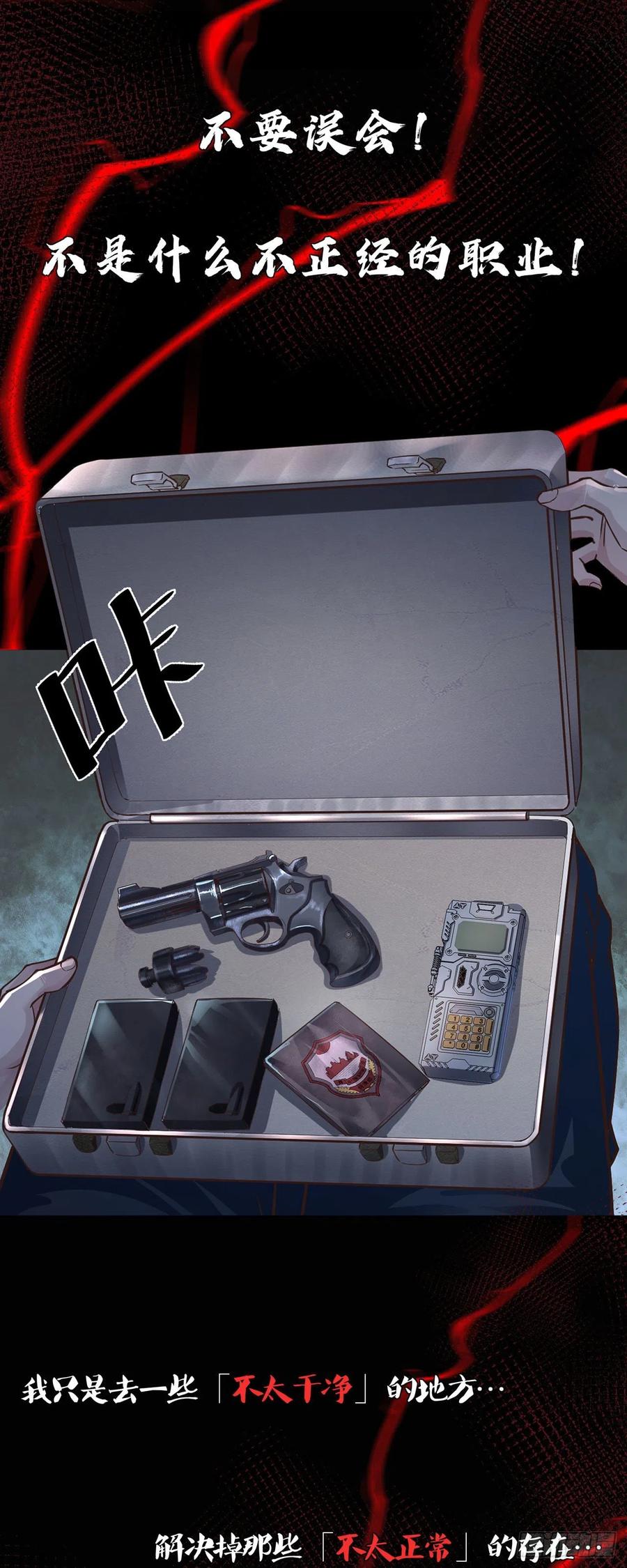 《从红月开始》预告 第24页