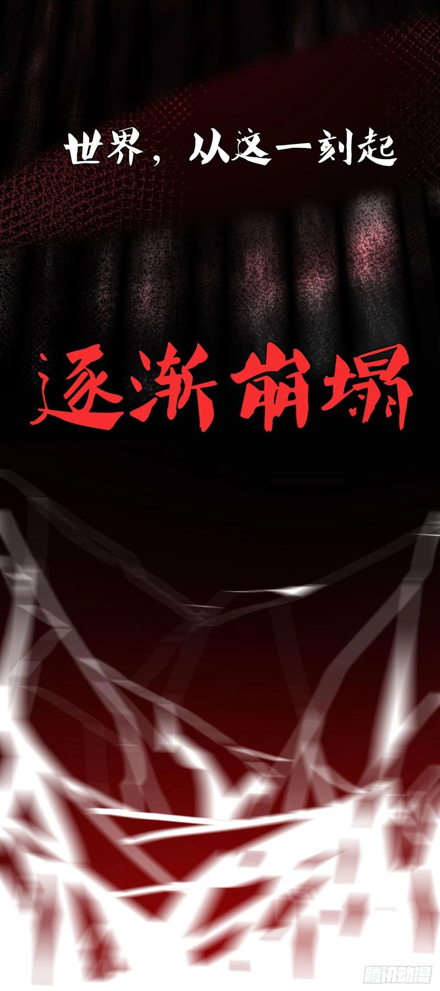 《从红月开始》预告 第16页