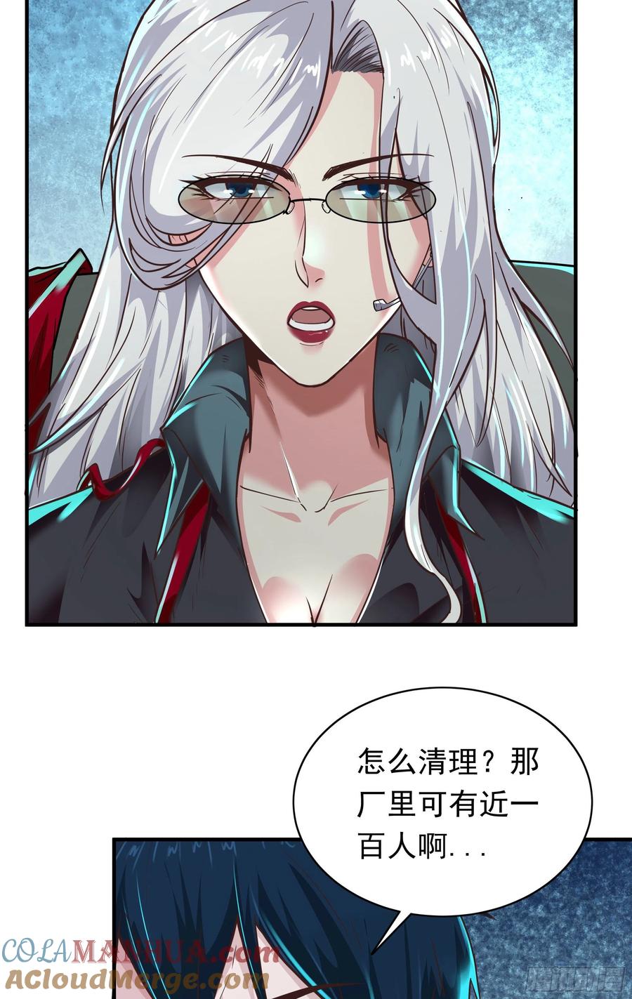《从红月开始》27 她是谁 第25页