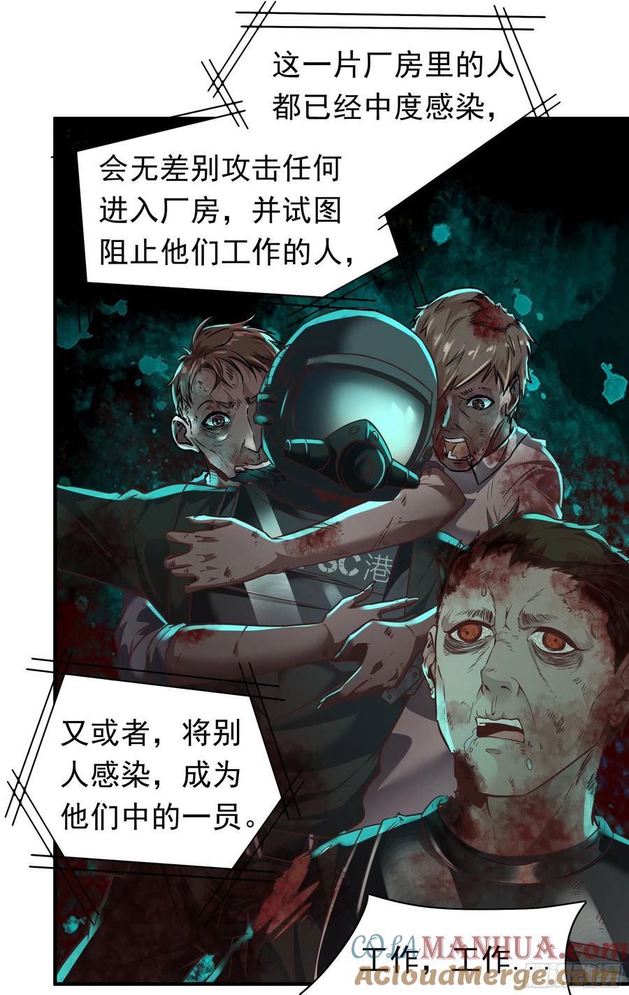 《从红月开始》27 她是谁 第22页