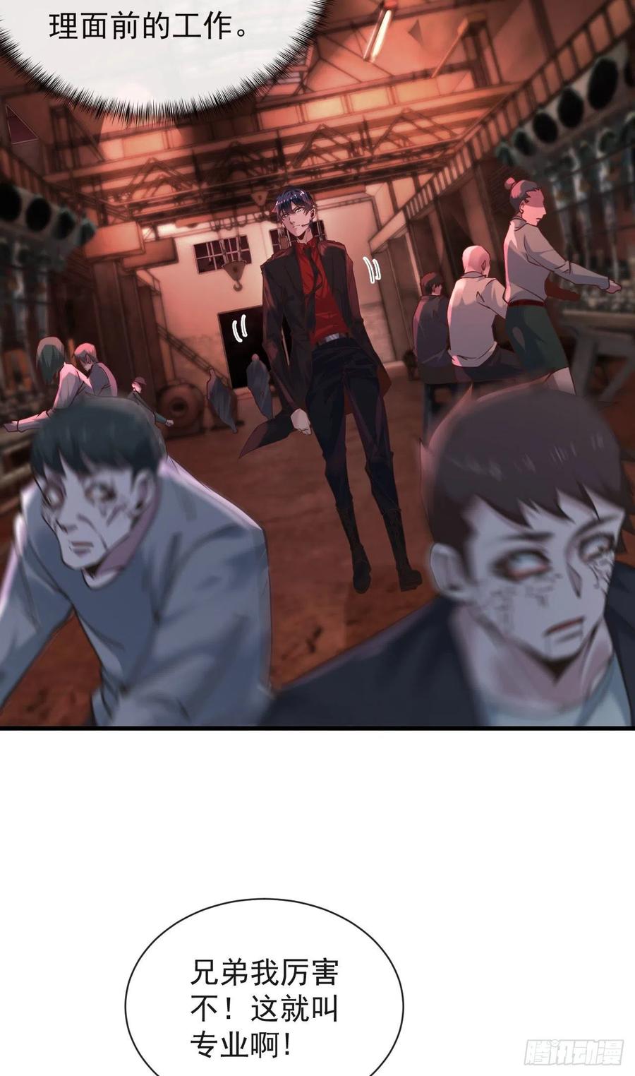 《从红月开始》27 她是谁 第59页