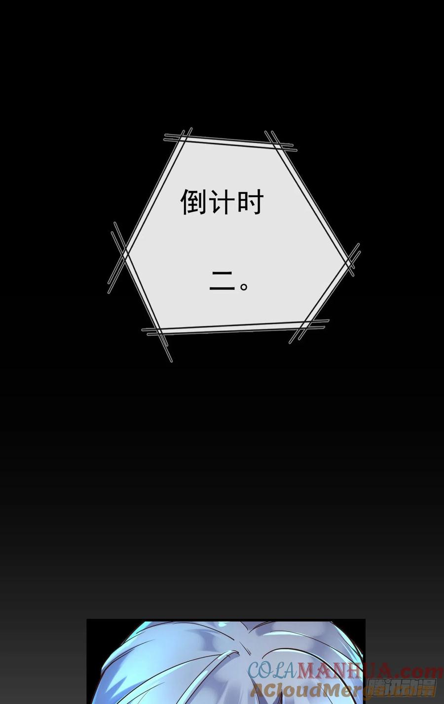 《从红月开始》27 她是谁 第46页