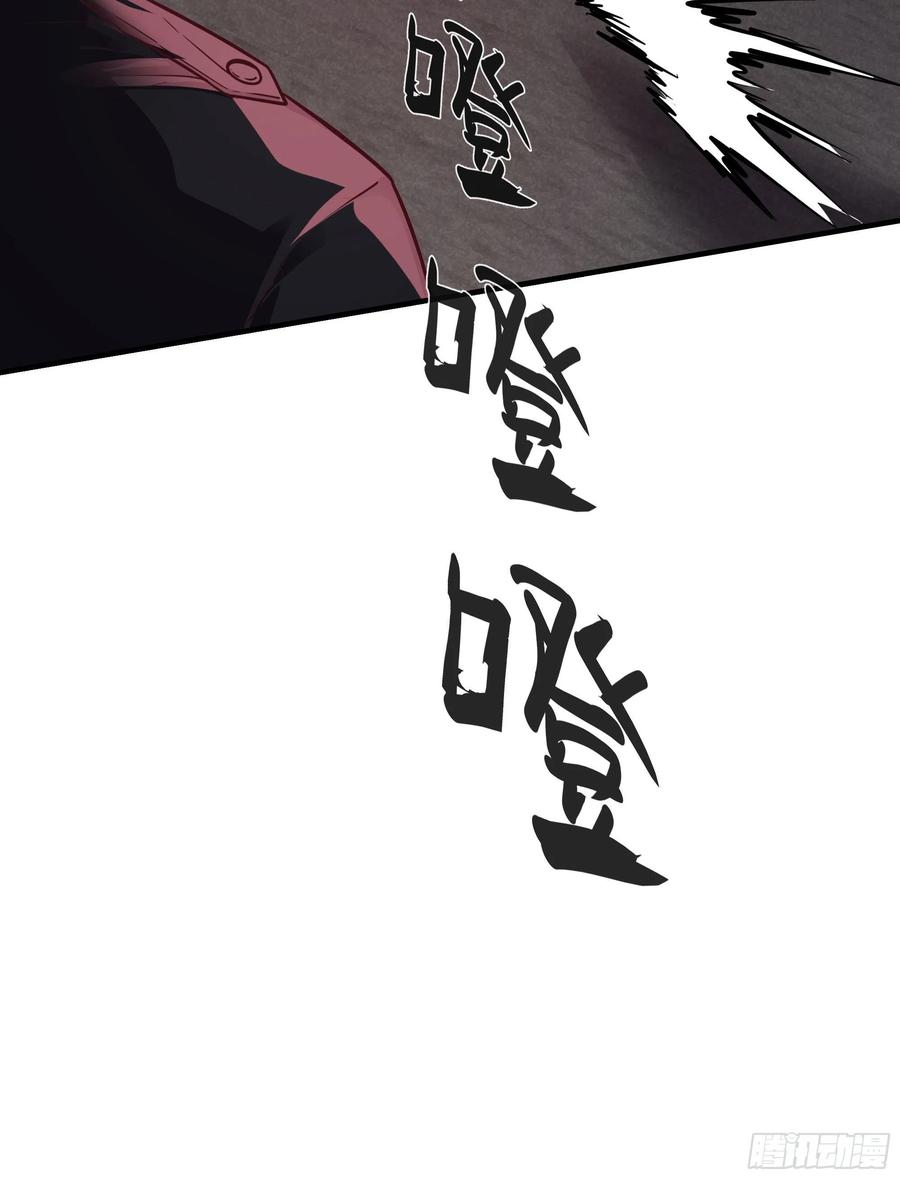 《从红月开始》27 她是谁 第39页