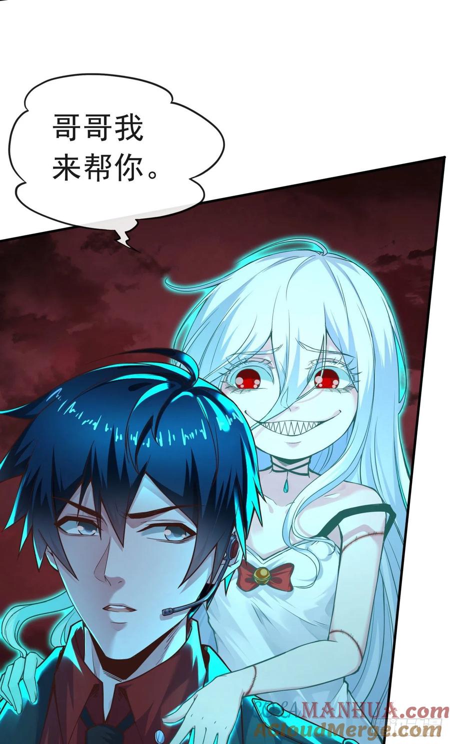 《从红月开始》27 她是谁 第7页
