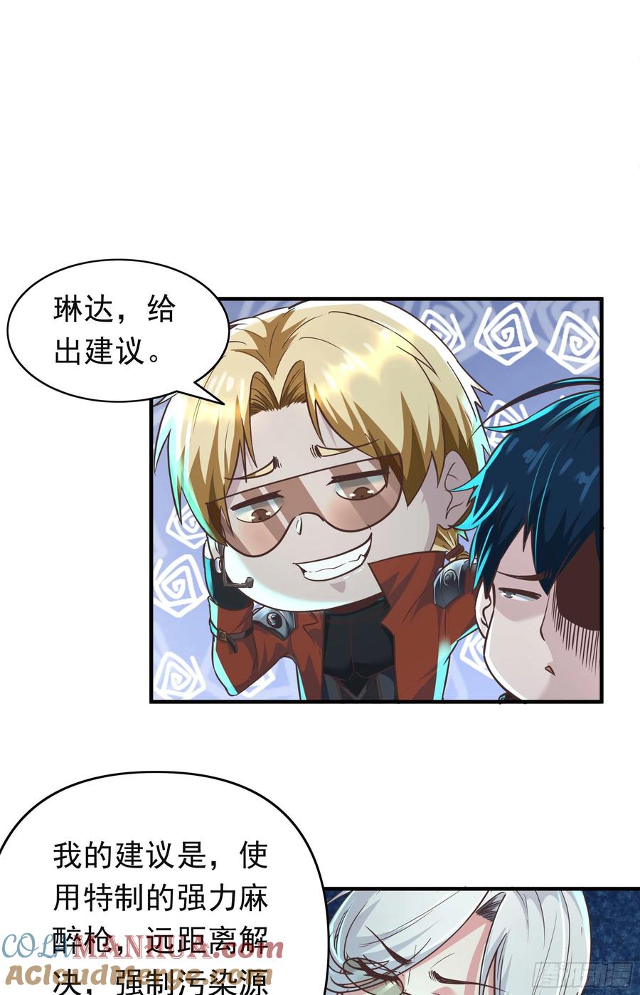 《从红月开始》27 她是谁 第28页