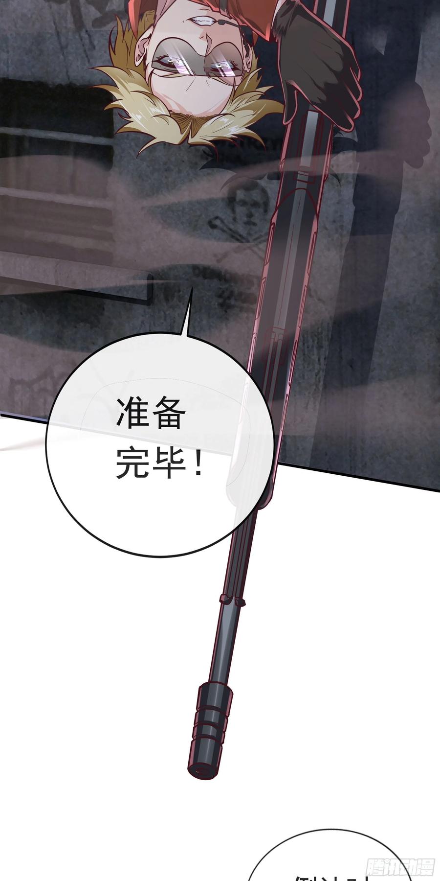 《从红月开始》27 她是谁 第42页