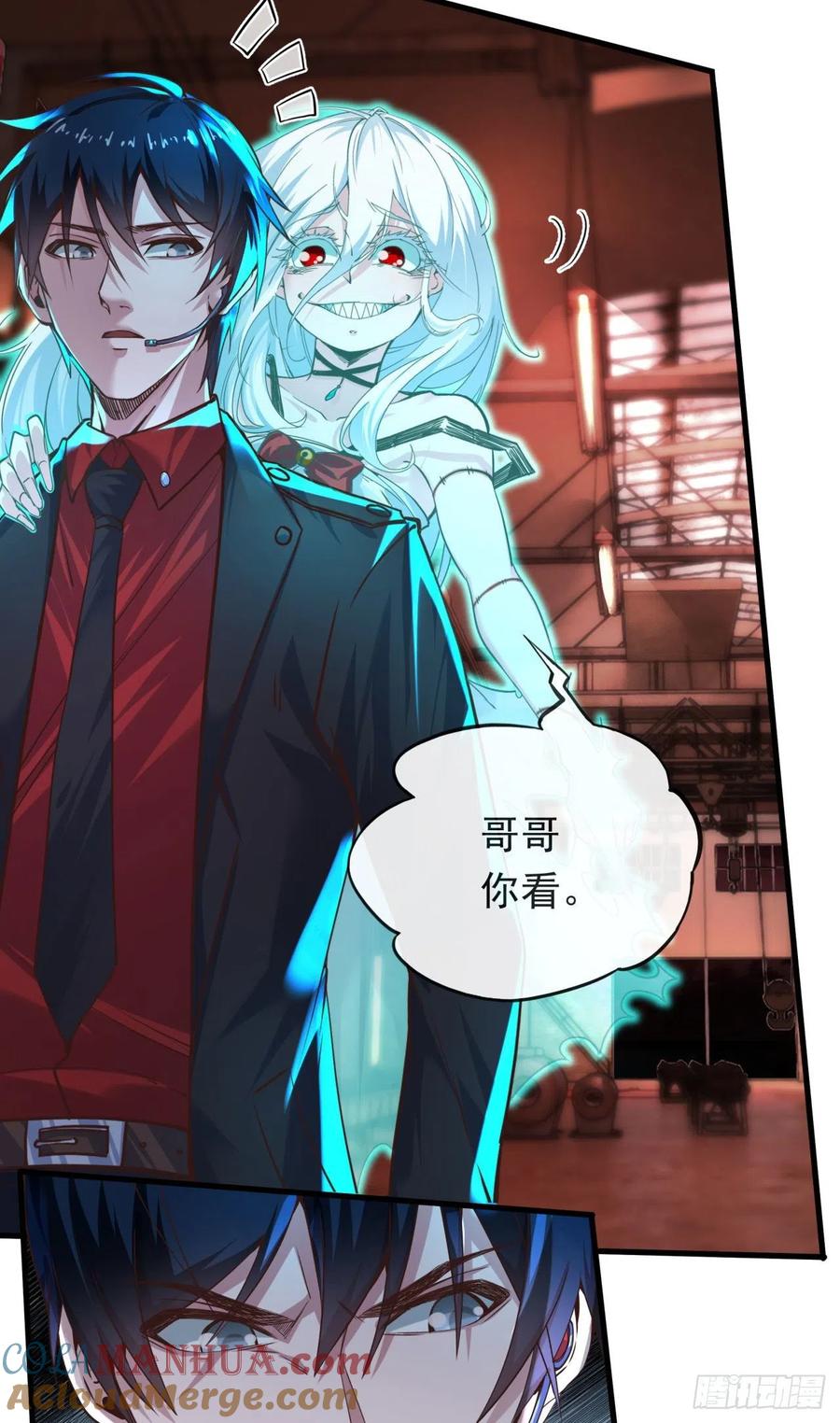 《从红月开始》27 她是谁 第61页