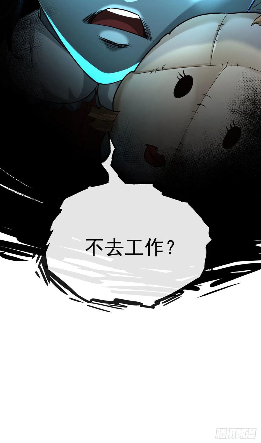 《从红月开始》27 她是谁 第65页
