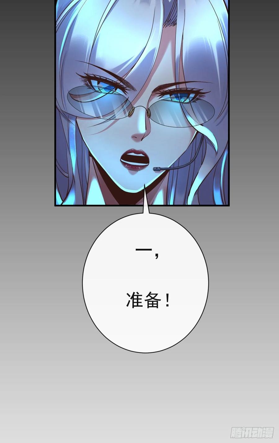 《从红月开始》27 她是谁 第47页