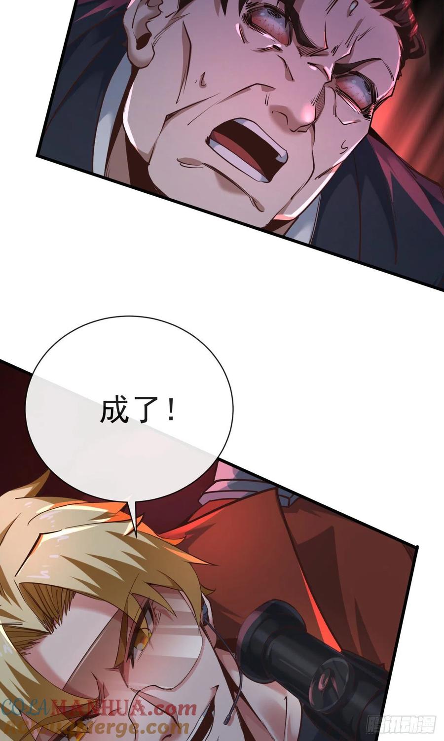 《从红月开始》27 她是谁 第55页