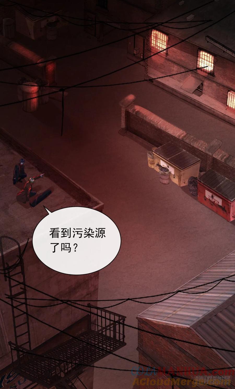 《从红月开始》27 她是谁 第4页