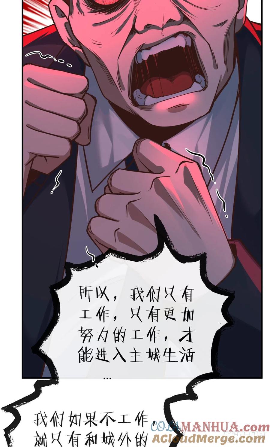 《从红月开始》27 她是谁 第13页