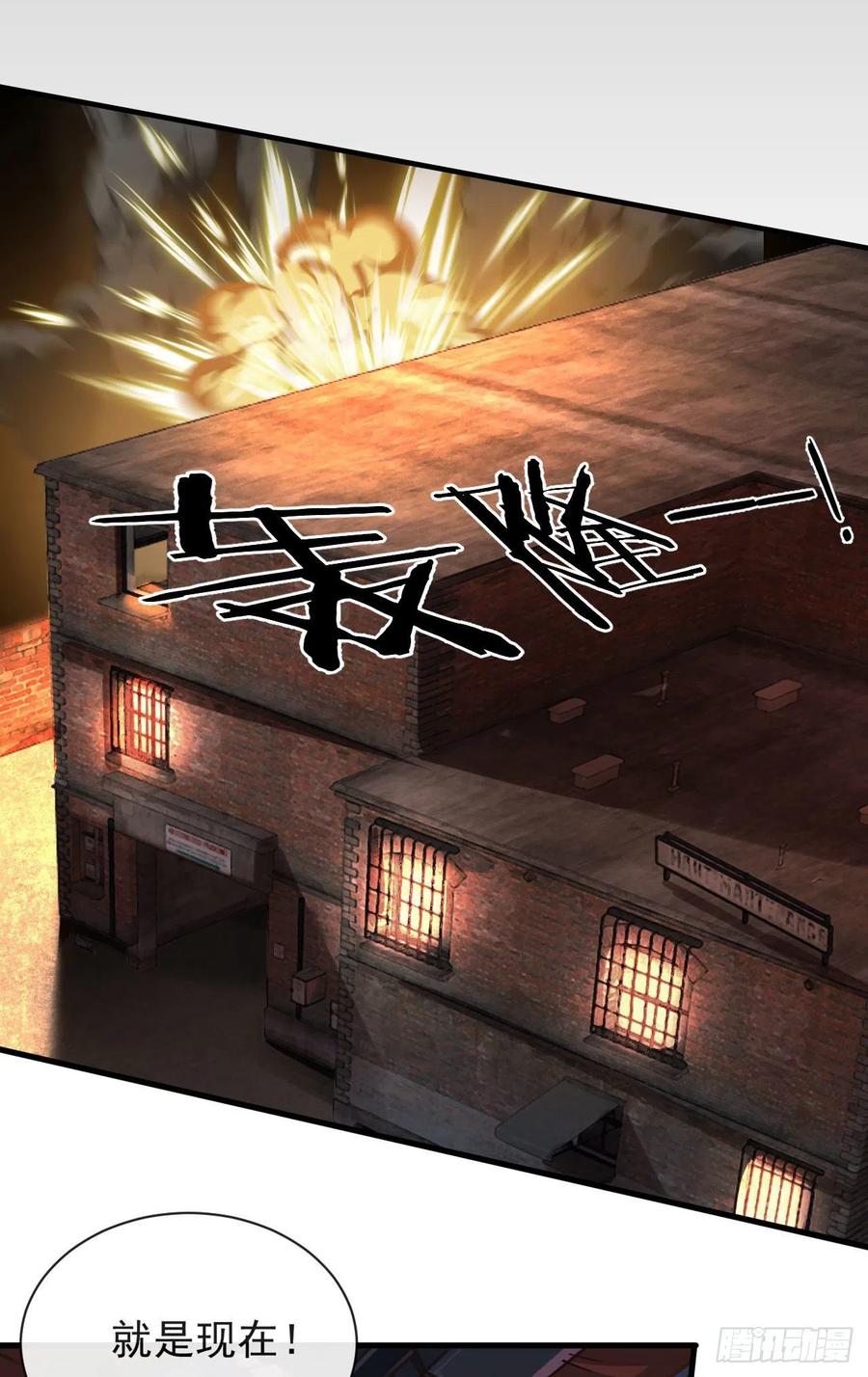 《从红月开始》27 她是谁 第48页
