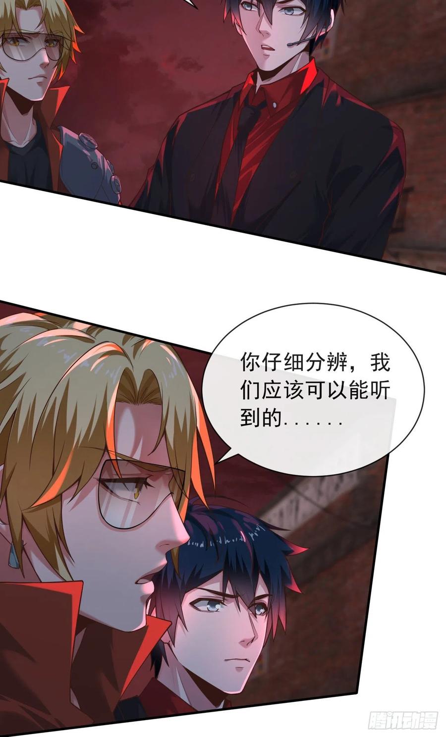 《从红月开始》27 她是谁 第6页