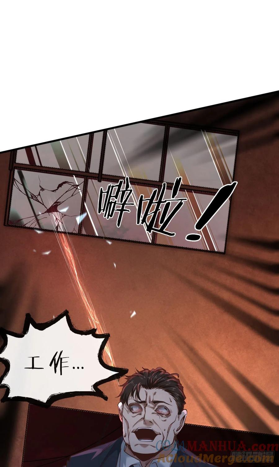 《从红月开始》27 她是谁 第52页