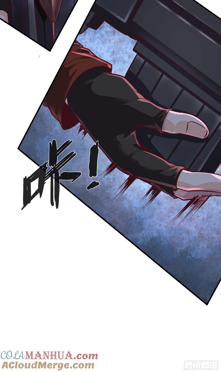 《从红月开始》27 她是谁 第37页