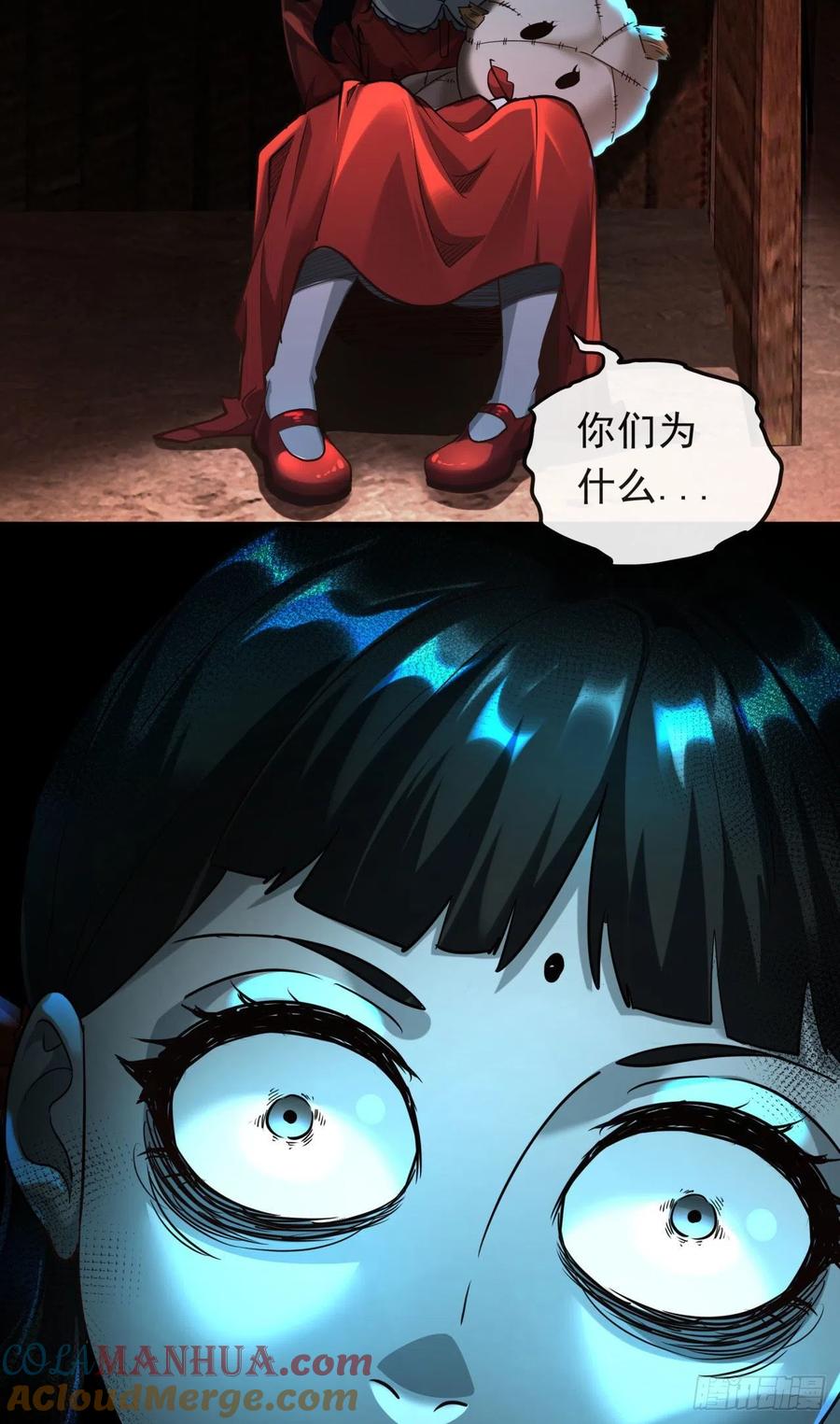 《从红月开始》27 她是谁 第64页