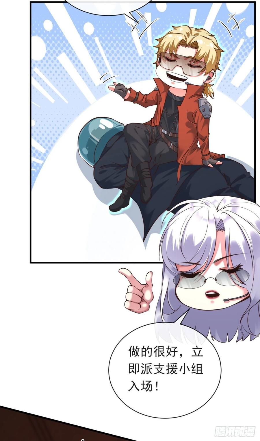 《从红月开始》27 她是谁 第60页