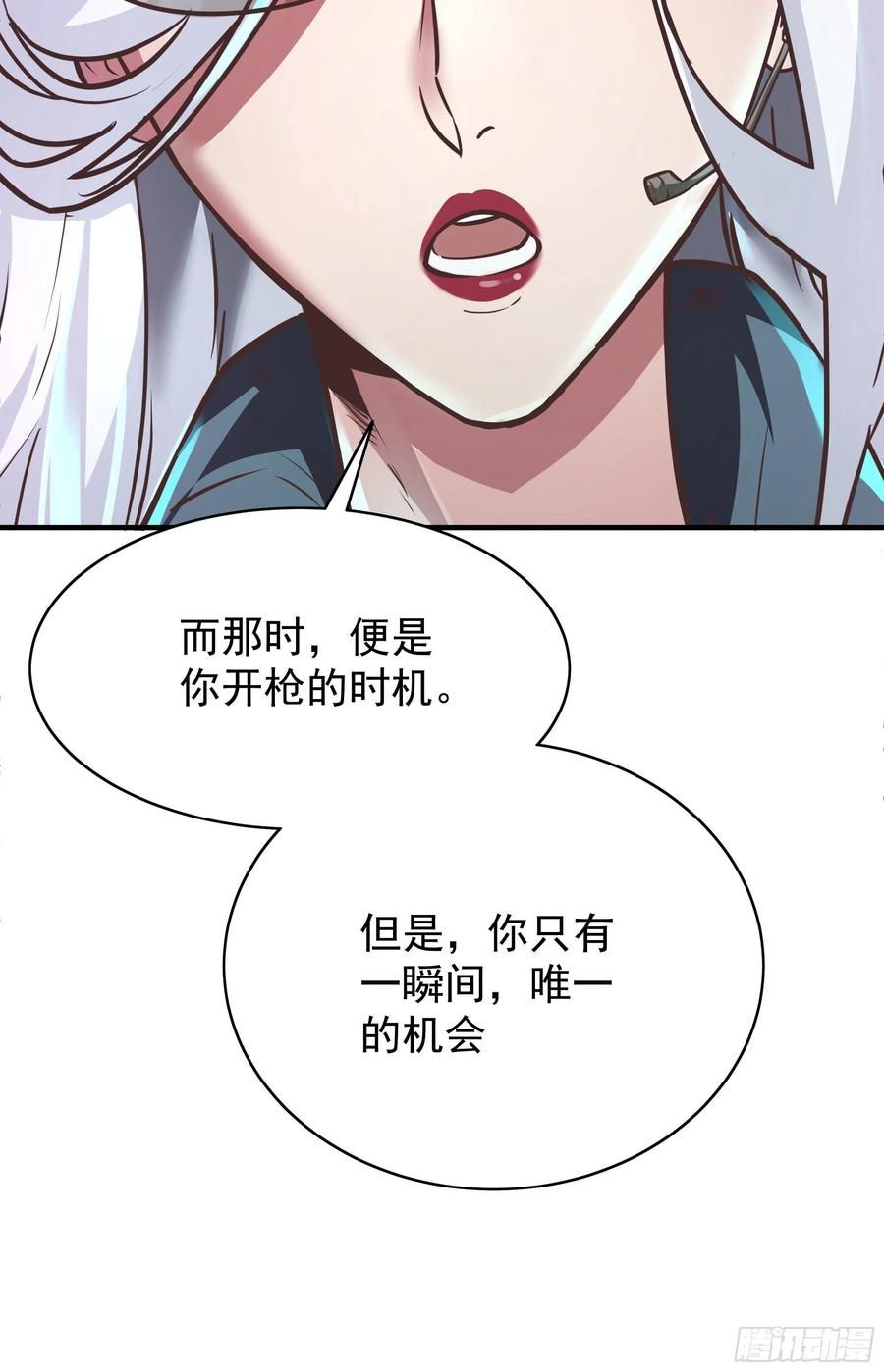 《从红月开始》27 她是谁 第33页