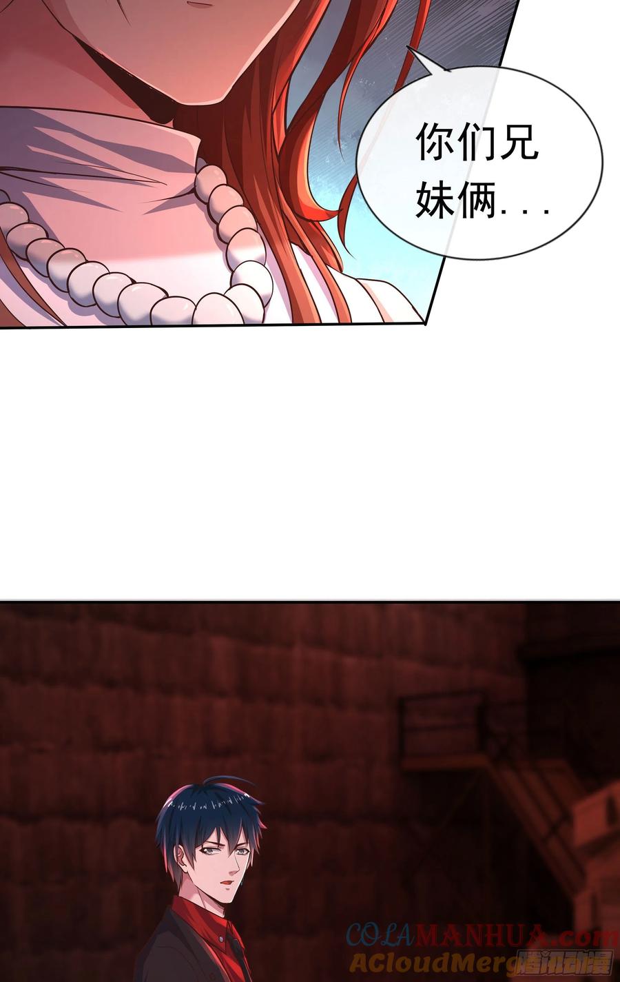 《从红月开始》28 次级污染源 第67页