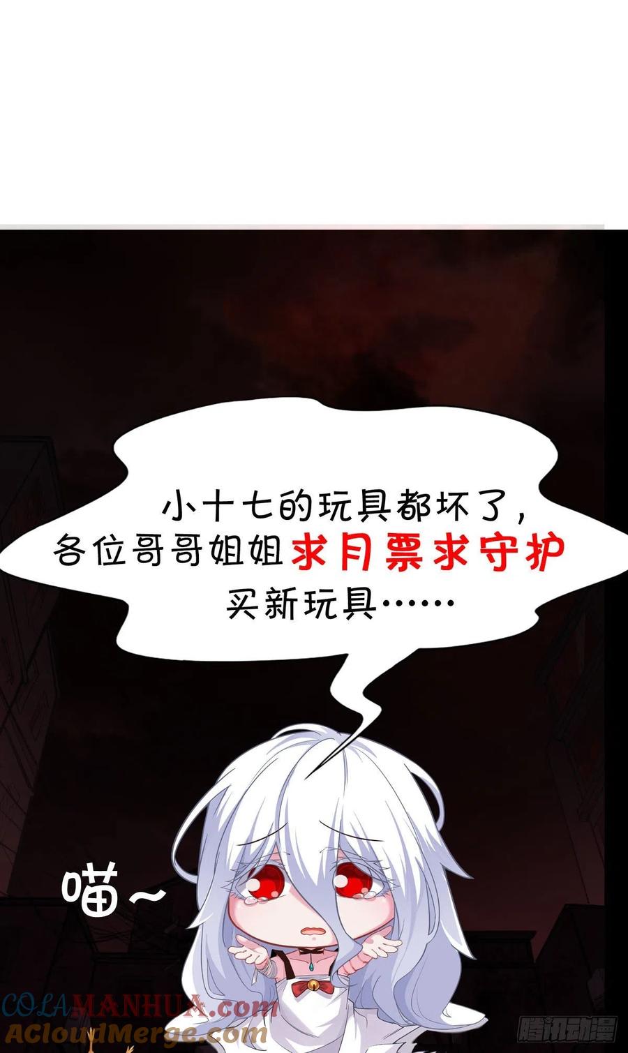 《从红月开始》28 次级污染源 第70页