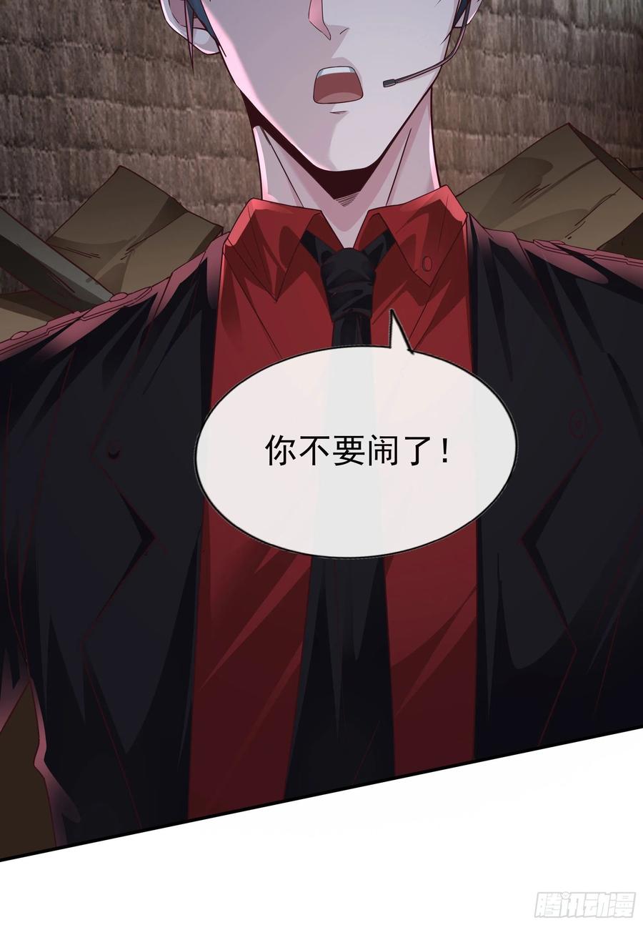 《从红月开始》28 次级污染源 第53页