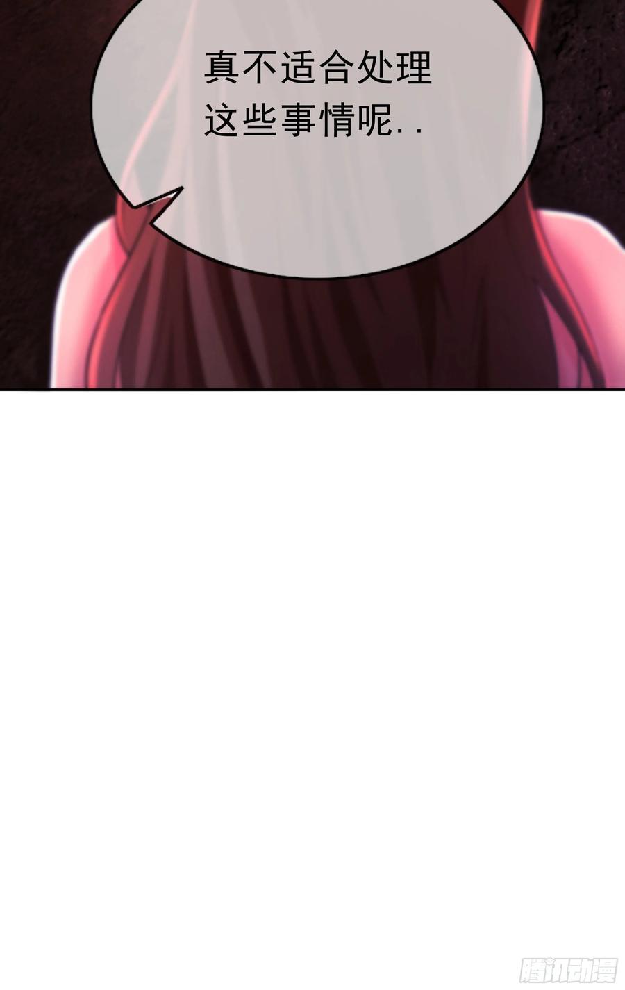 《从红月开始》28 次级污染源 第69页