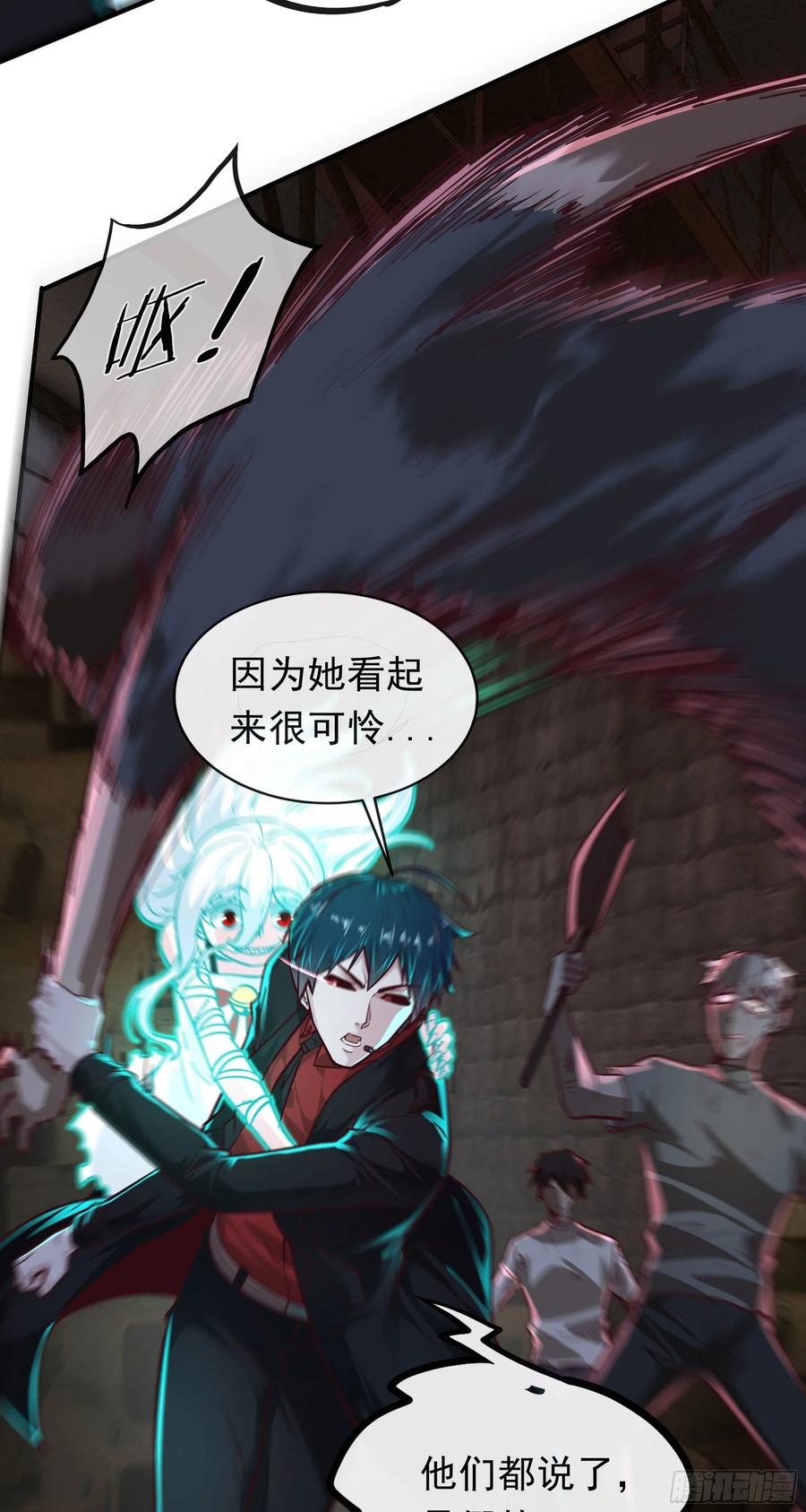 《从红月开始》28 次级污染源 第47页