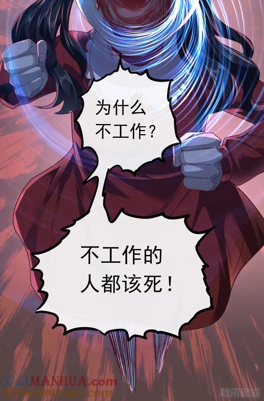 《从红月开始》28 次级污染源 第61页