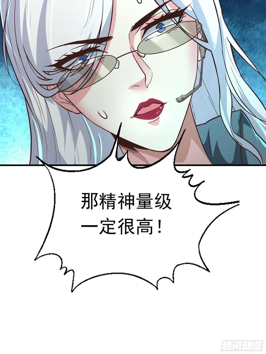 《从红月开始》28 次级污染源 第15页
