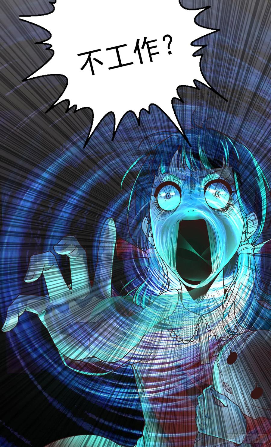 《从红月开始》28 次级污染源 第26页