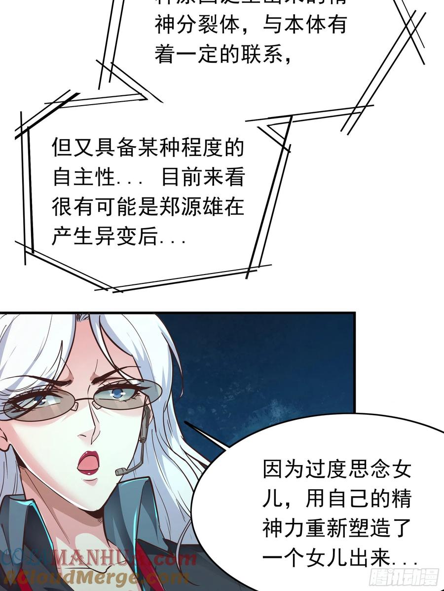 《从红月开始》28 次级污染源 第13页